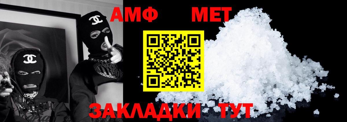 АМФ  Вход с VPN  Тавда  АМФ 97% 