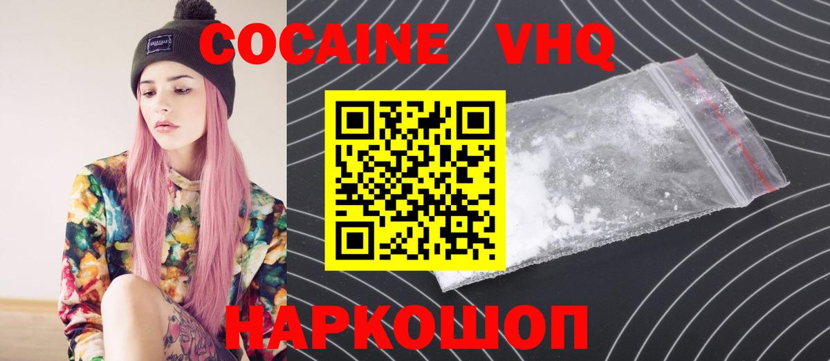 КОКАИН 99% Тавда
