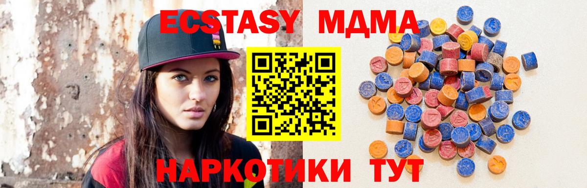 Экстази 99%  Экстази круглые  Вход с VPN  Тавда 