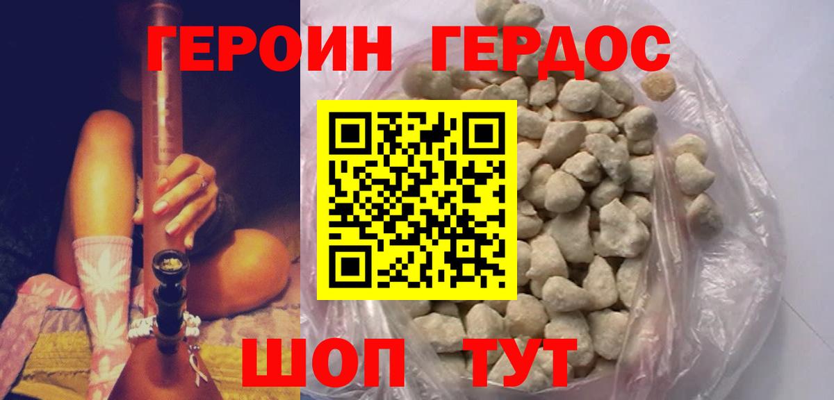 Тавда  Героин гречка  ГЕРОИН  Вход с VPN 