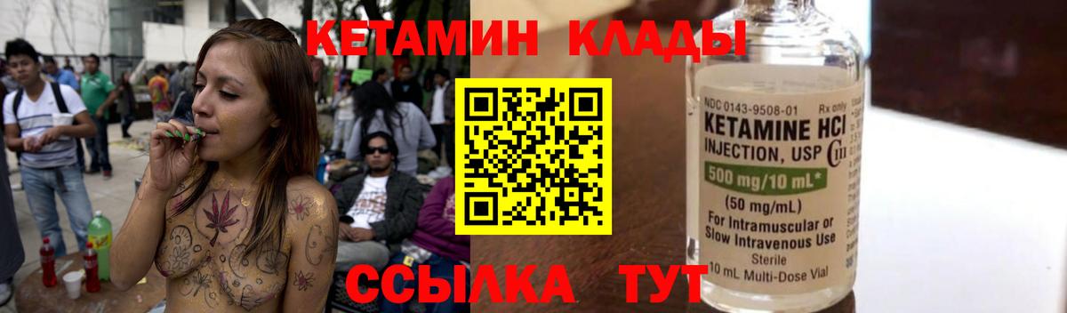 Кетамин VHQ  КЕТАМИН ketamine  Тавда  Вход с VPN 