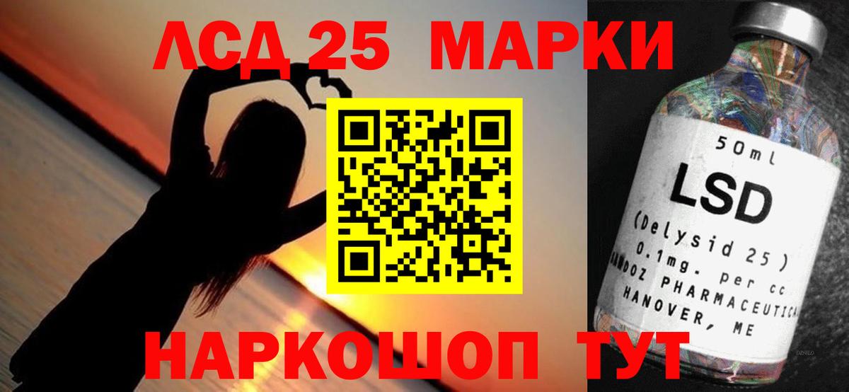 Лсд 25 экстази ecstasy Тавда