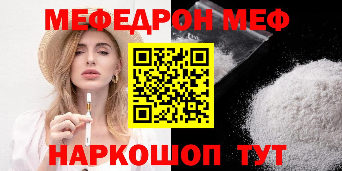 МЕФ  Тавда