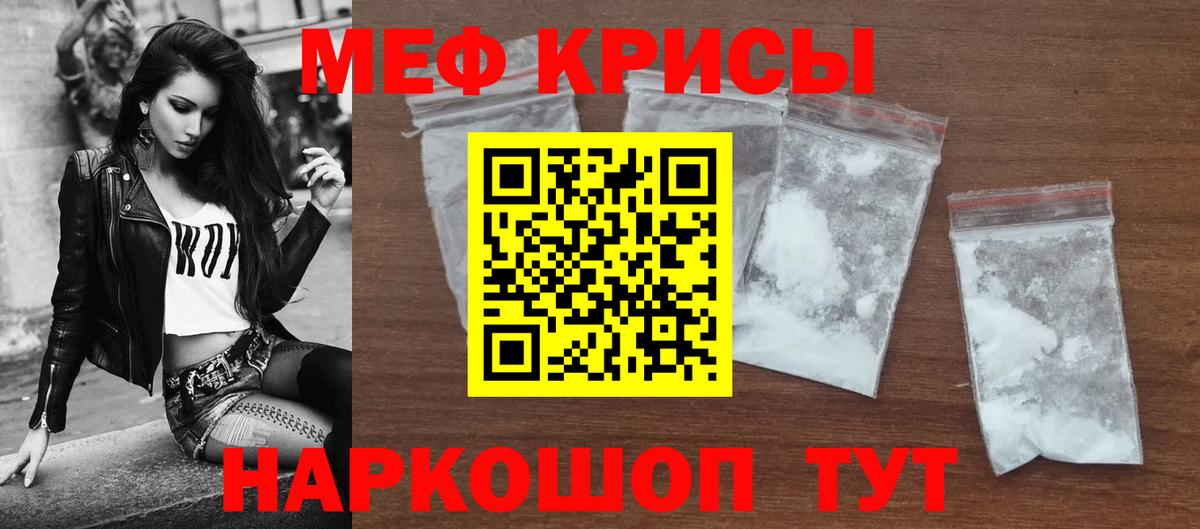 Тавда  Меф  Вход с VPN  Меф mephedrone  Мефедрон mephedrone  МЯУ-МЯУ 