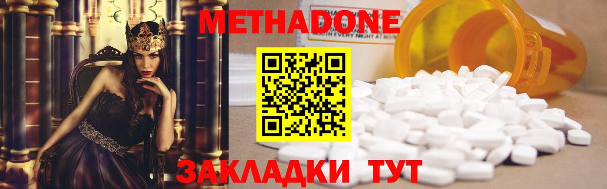 Метадон белоснежный  Вход с VPN  Метадон methadone  Тавда 
