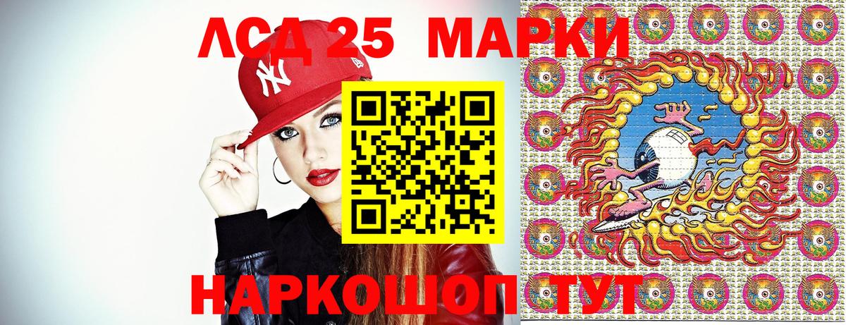 Марки N-bome 1500мкг Тавда