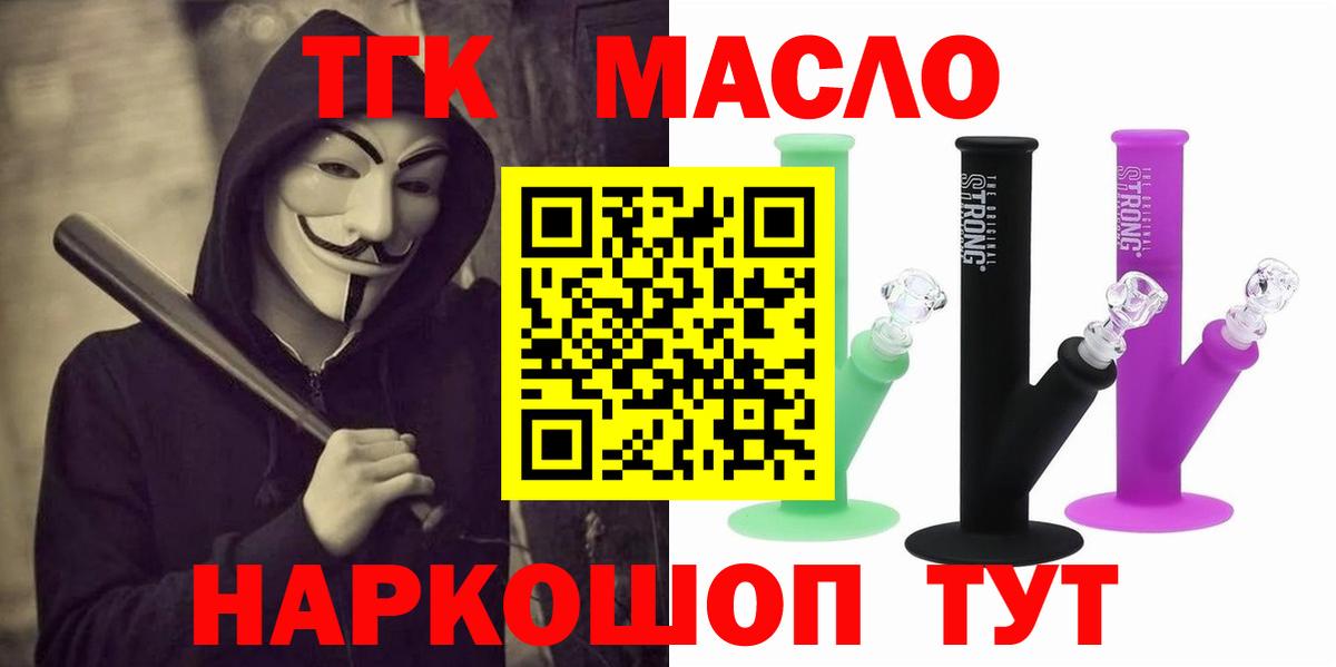 Дистиллят ТГК жижа Тавда