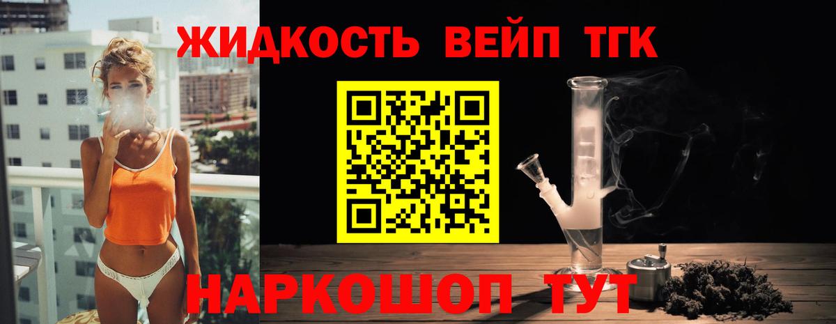 Дистиллят ТГК гашишное масло  Вход с VPN  Тавда 